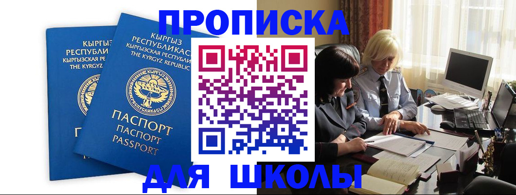 прописка иностранных граждан в Краснокаменске