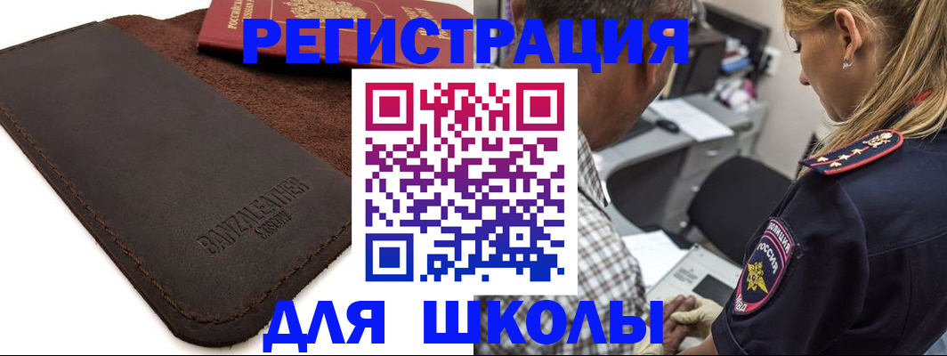 прописка иностранных граждан в Краснокаменске