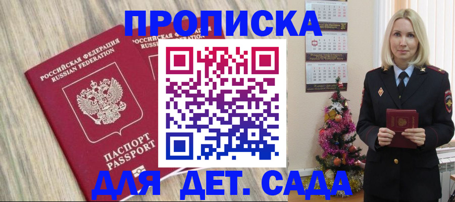 временная регистрация законно в Краснокаменске