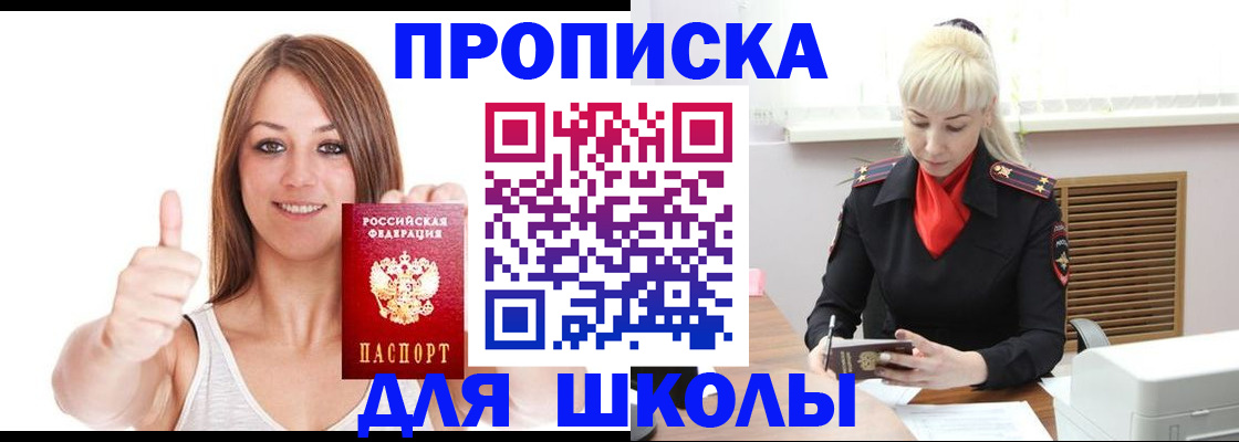 временная регистрация в Краснокаменске