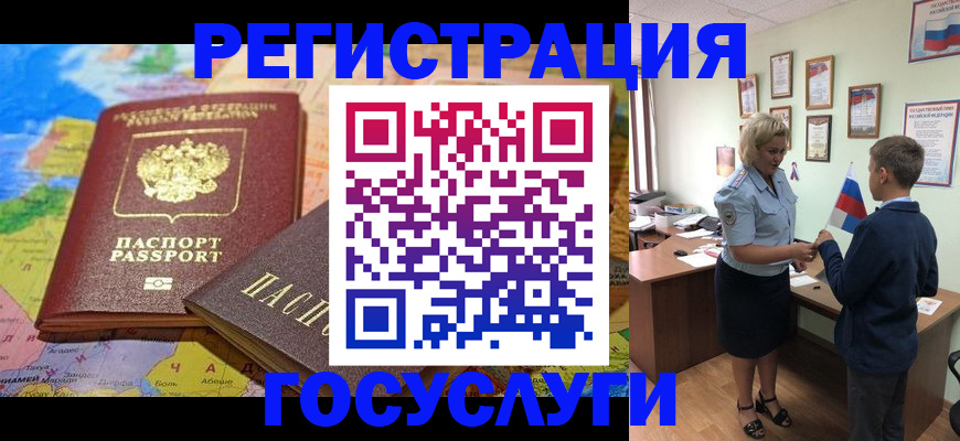 прописка законно в Краснокаменске