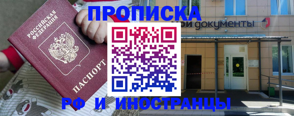 пропишу в квартире в Краснокаменске