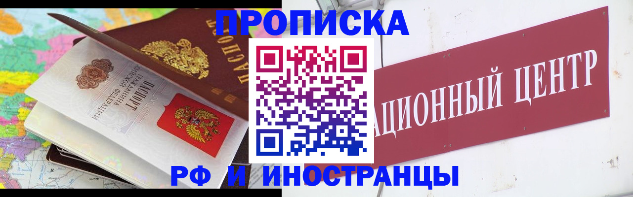 пропишу в квартире в Краснокаменске